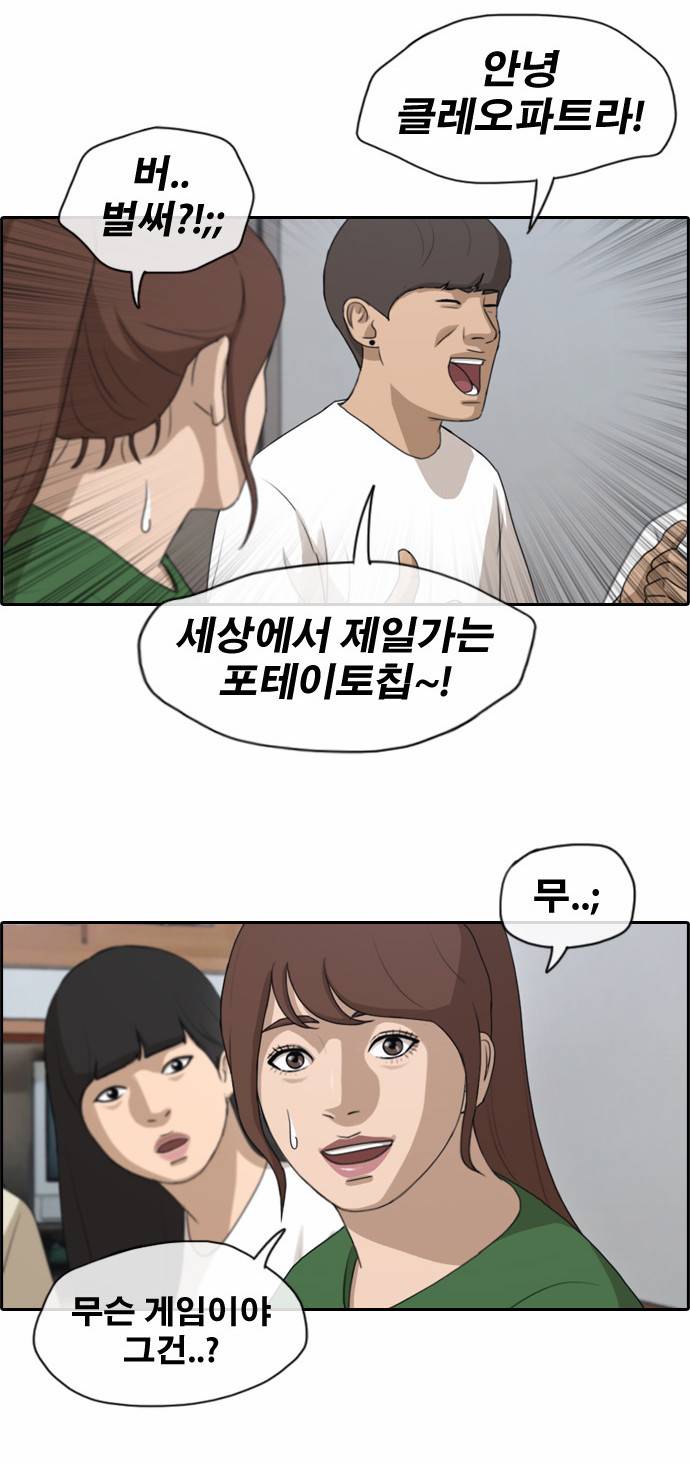 프리드로우 144화 11