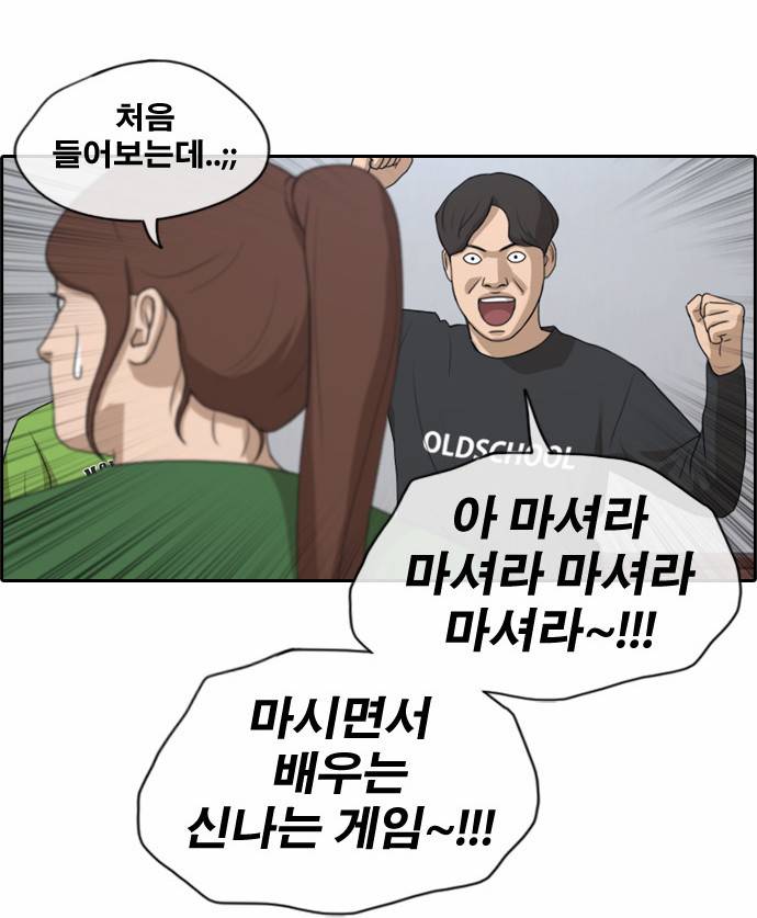 프리드로우 144화 12