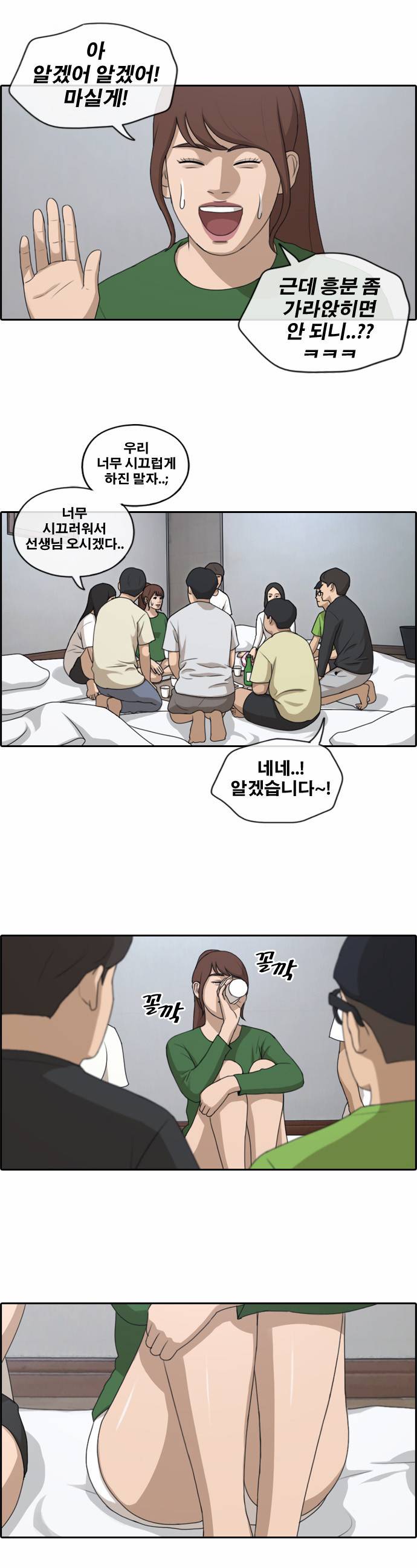 프리드로우 144화 13