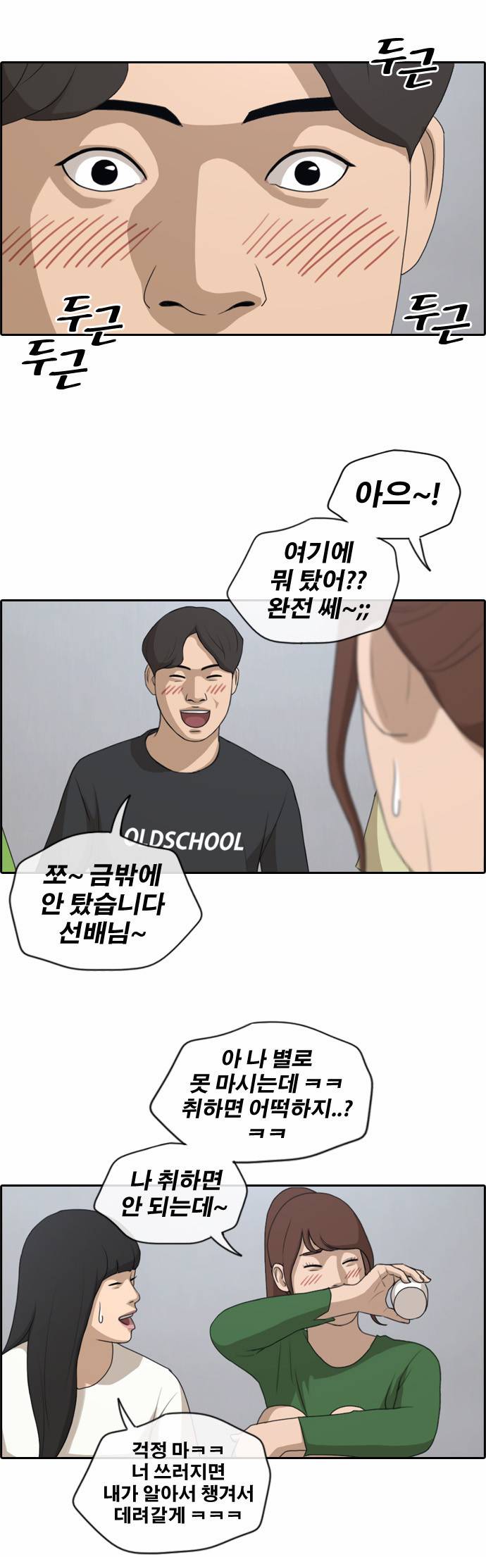 프리드로우 144화 14