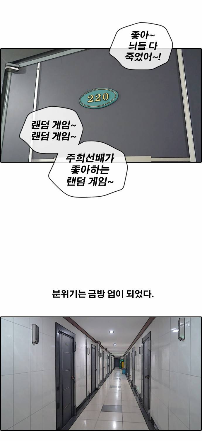 프리드로우 144화 15