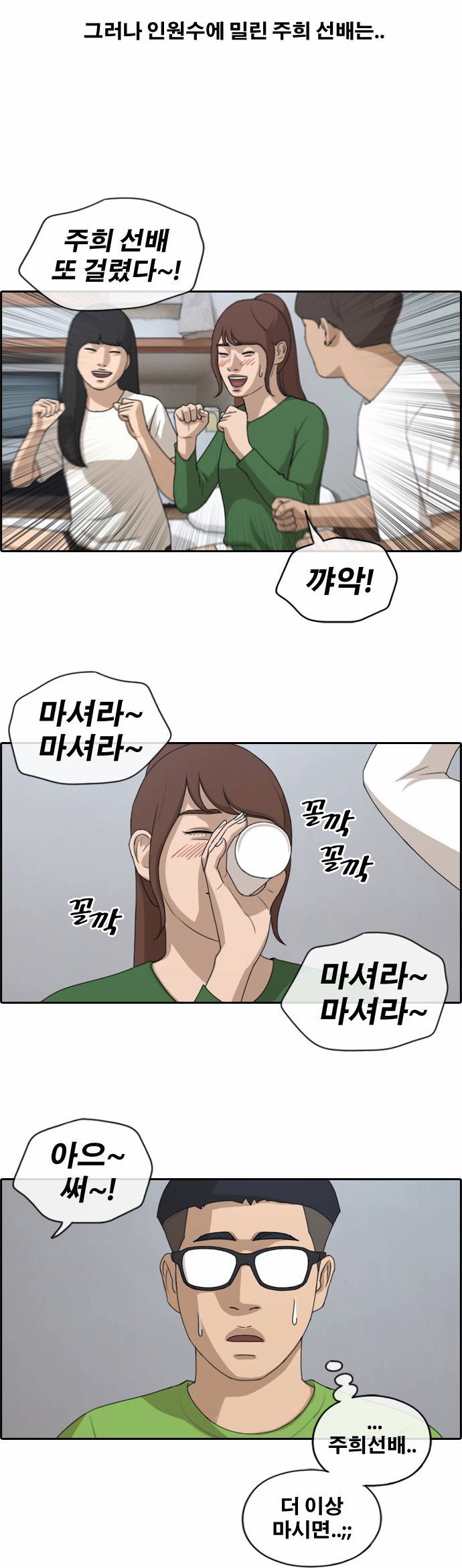 프리드로우 144화 16