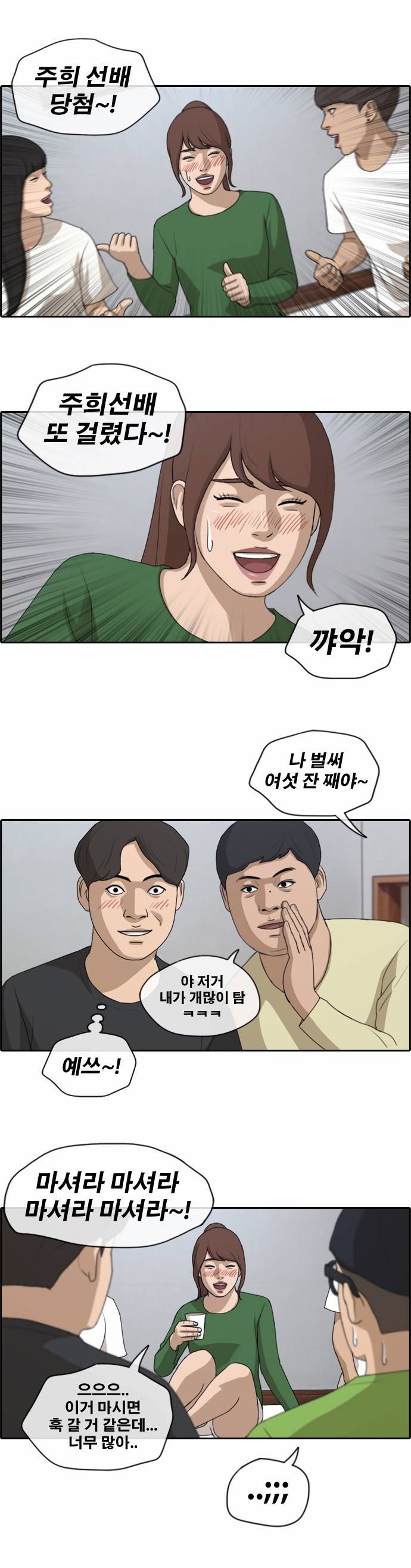 프리드로우 144화 17