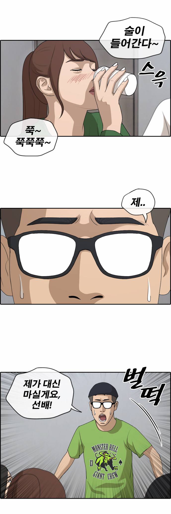 프리드로우 144화 18