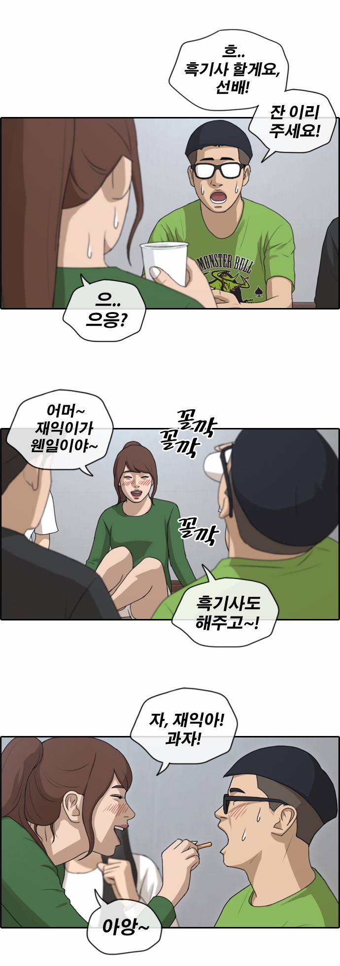 프리드로우 144화 20