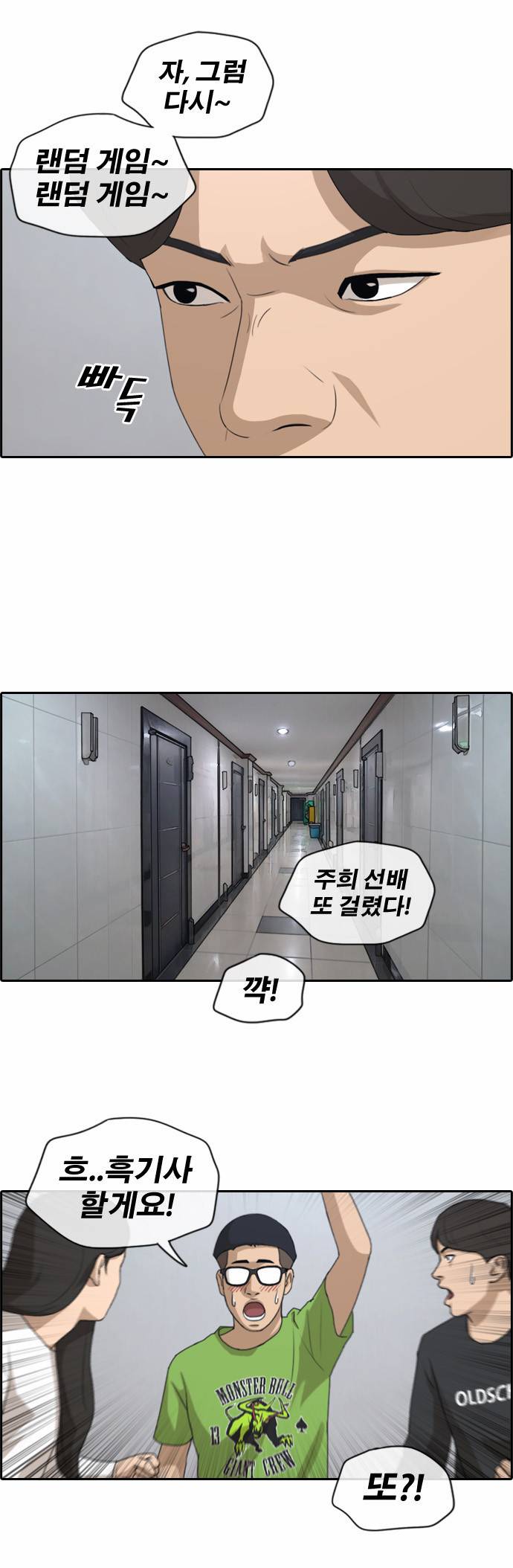 프리드로우 144화 22