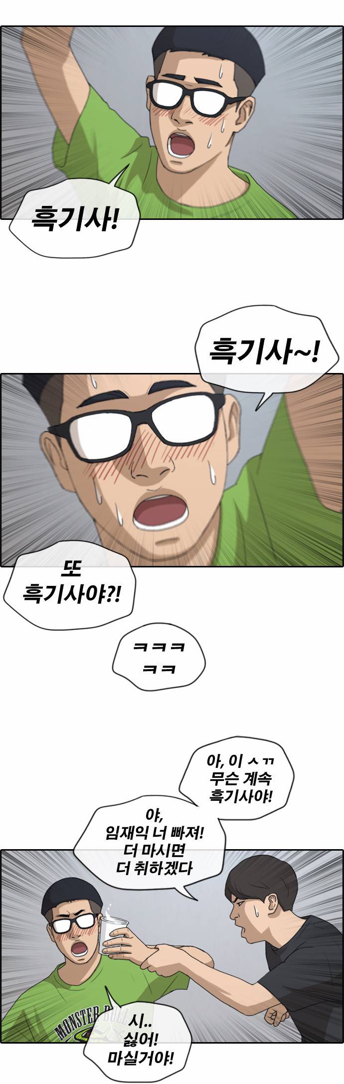 프리드로우 144화 23