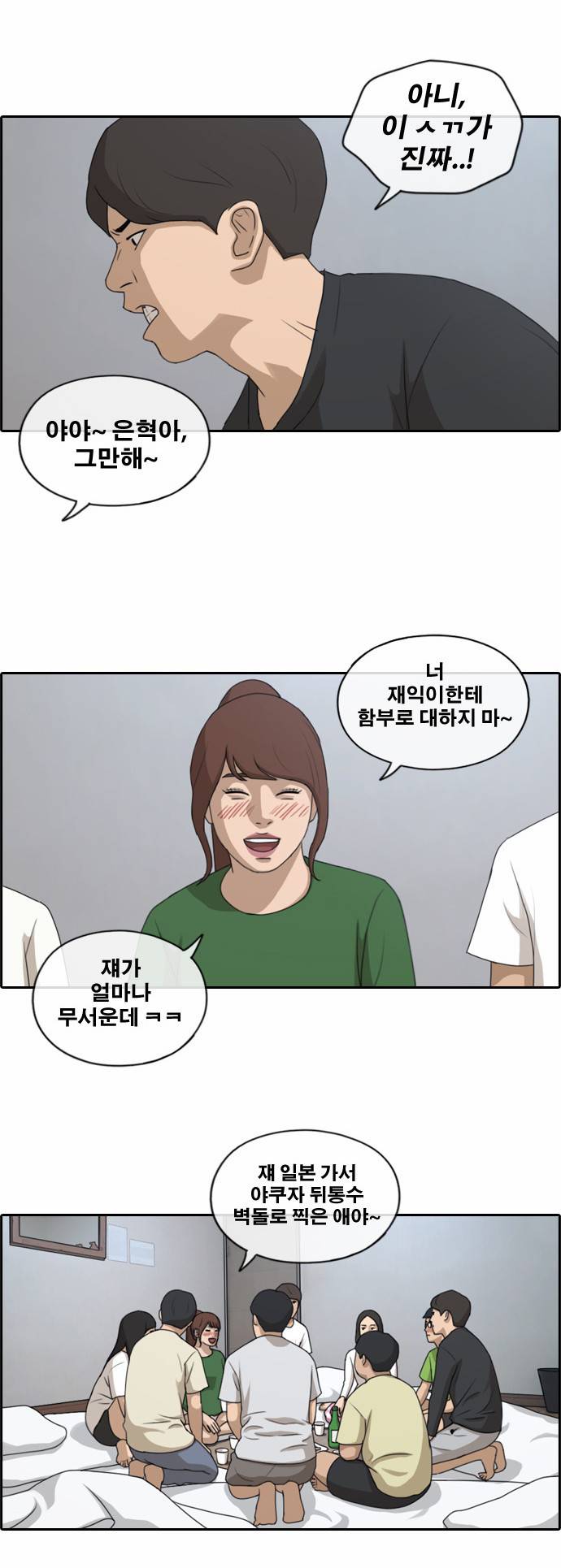 프리드로우 144화 24