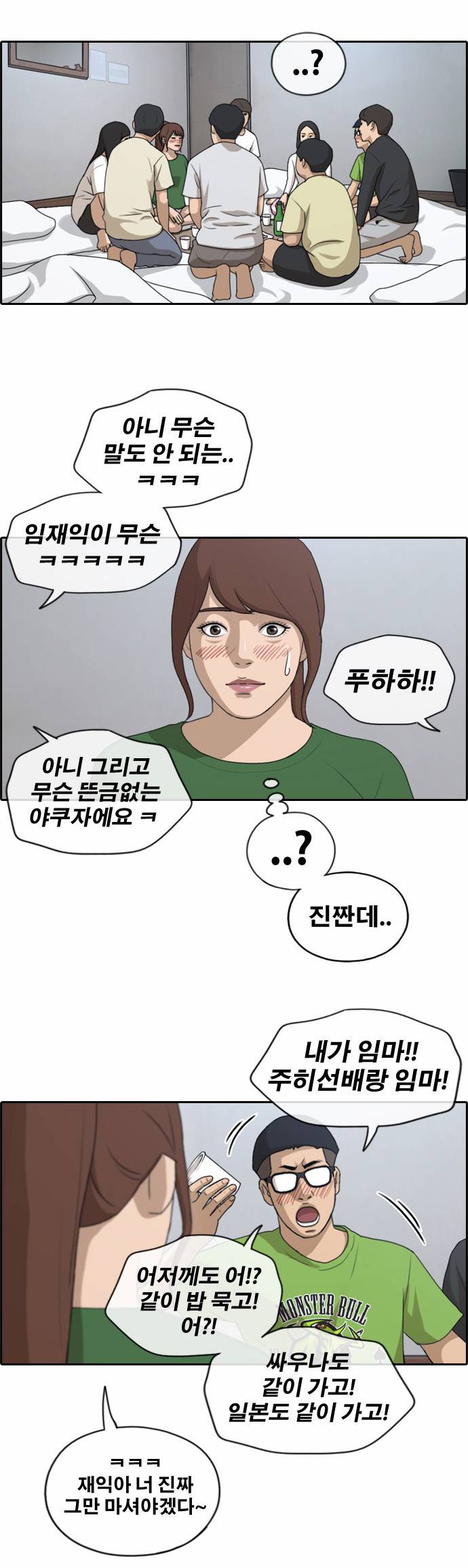 프리드로우 144화 25