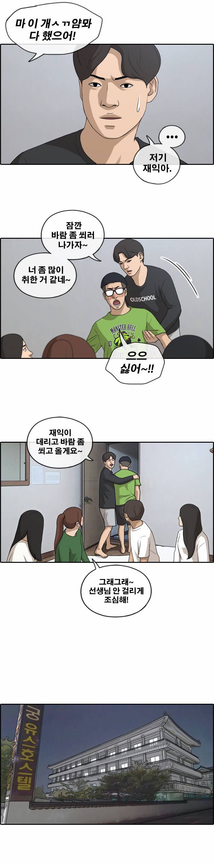 프리드로우 144화 27