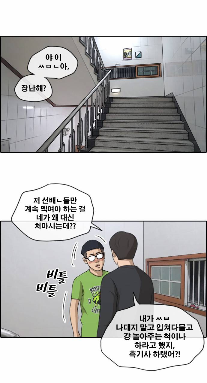 프리드로우 144화 28