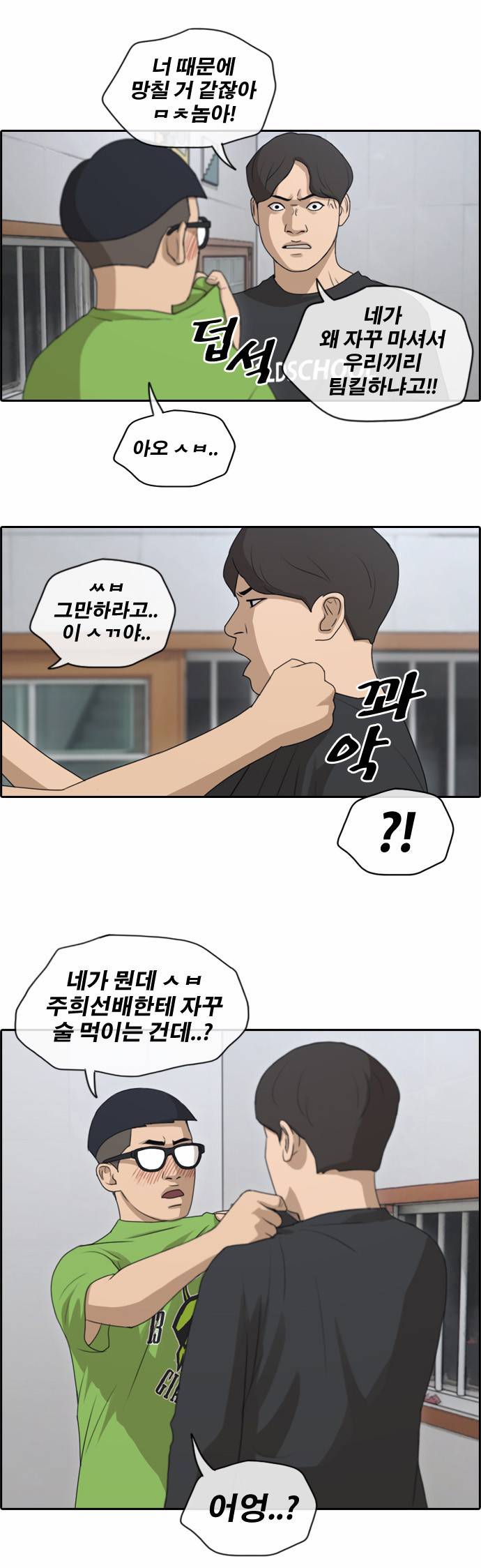 프리드로우 144화 29