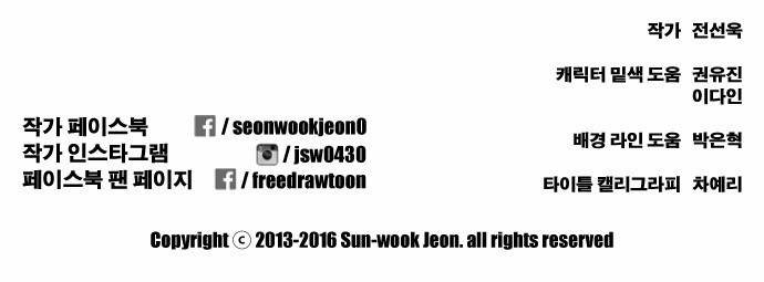 프리드로우 144화 30