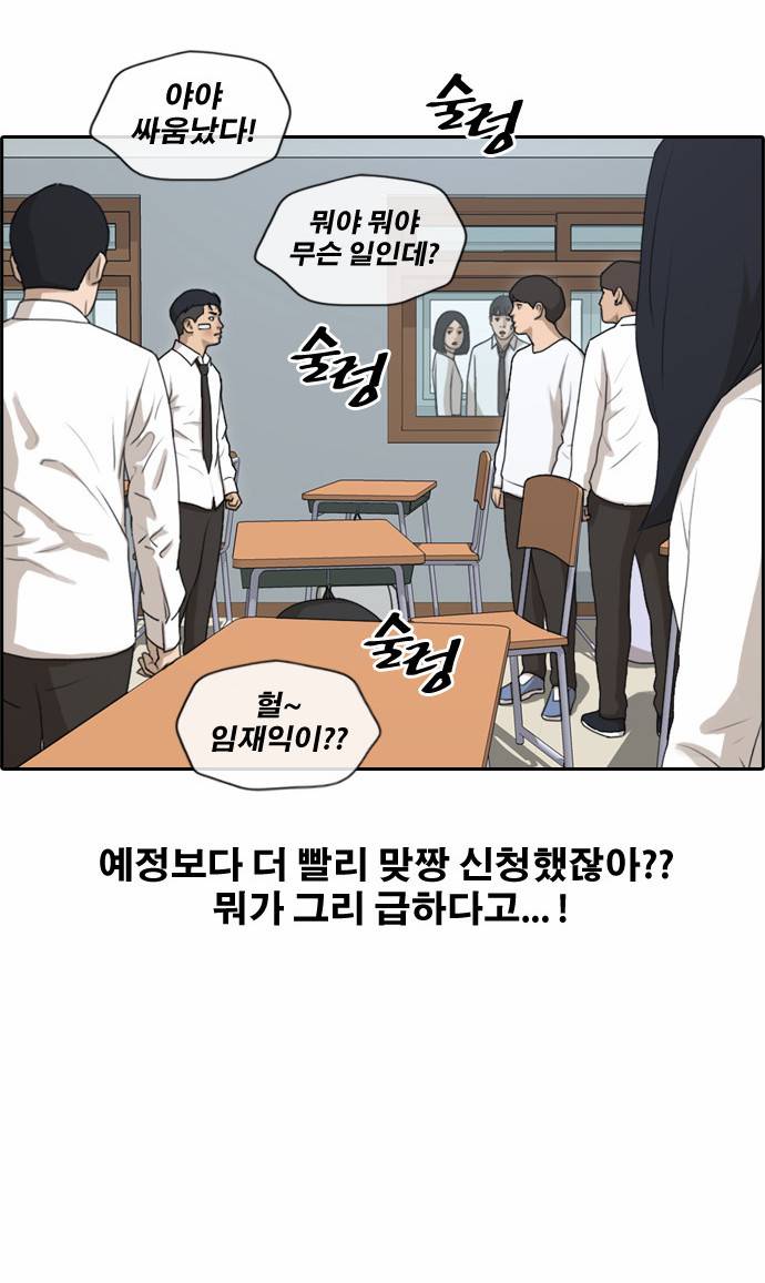 프리드로우 157화 2