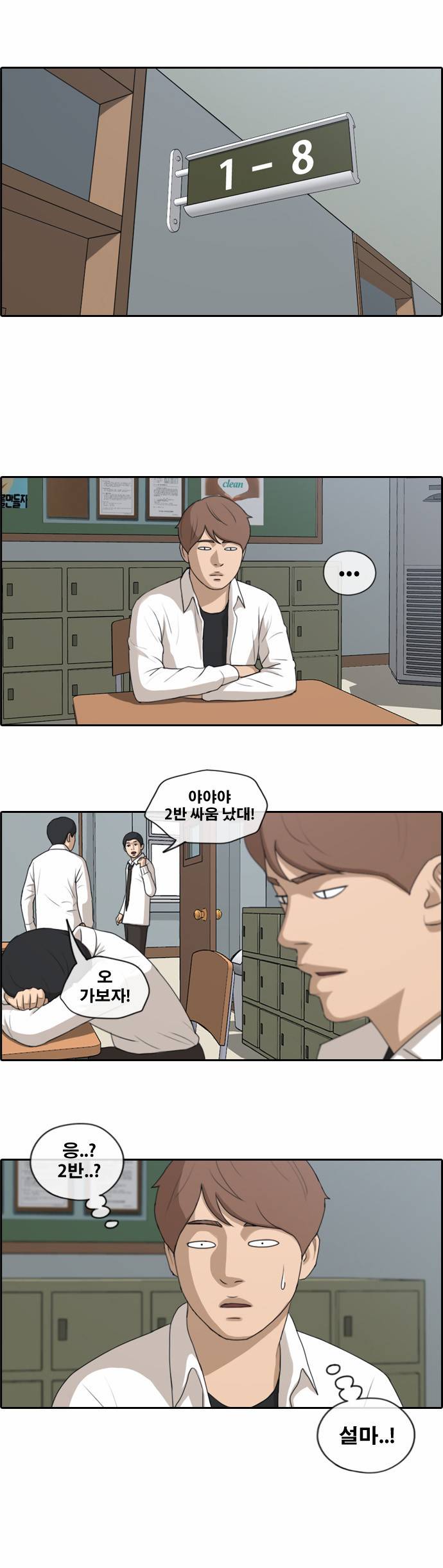 프리드로우 157화 3