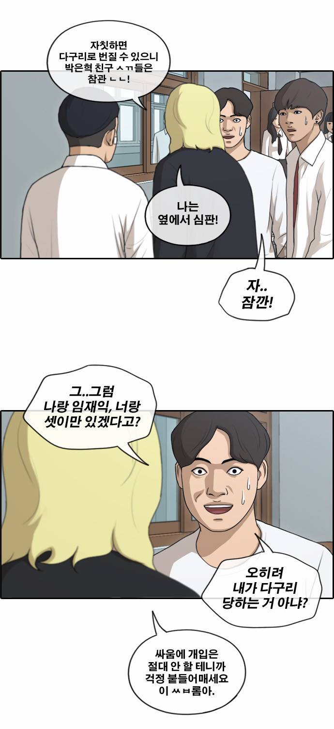 프리드로우 157화 6