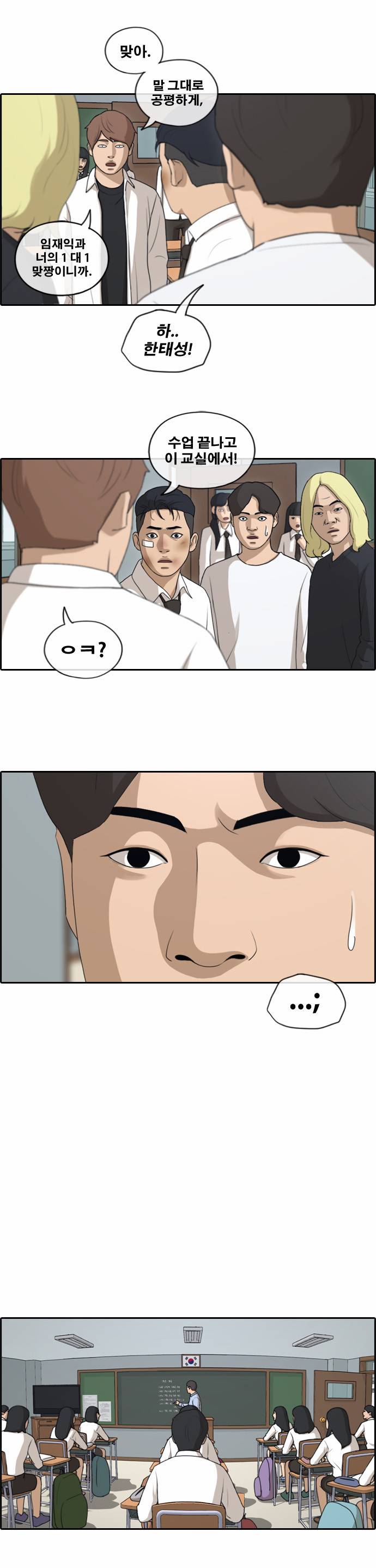 프리드로우 157화 7