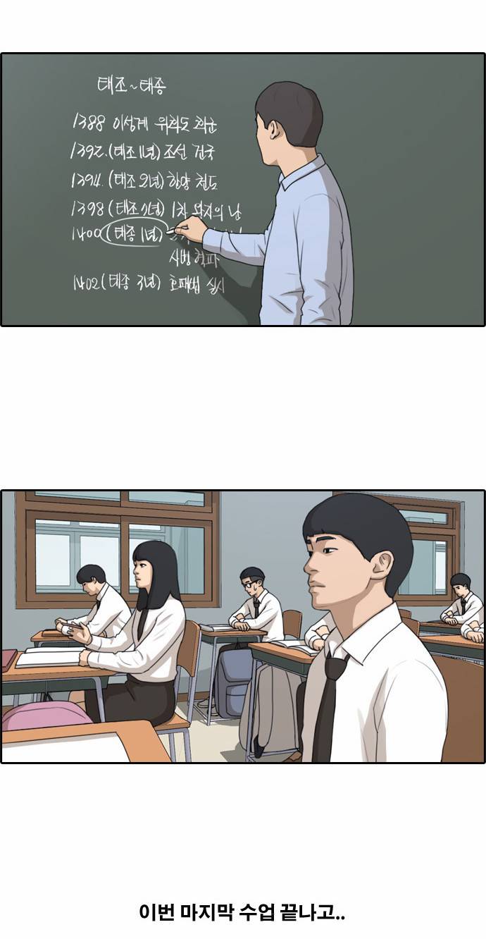 프리드로우 157화 8