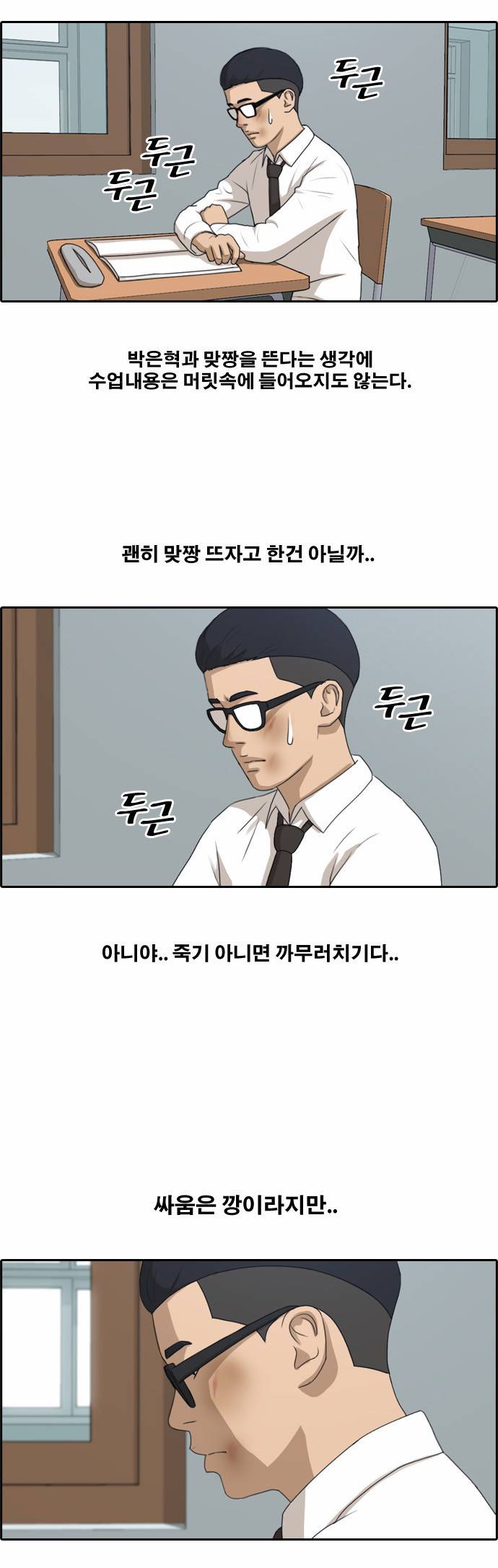프리드로우 157화 9