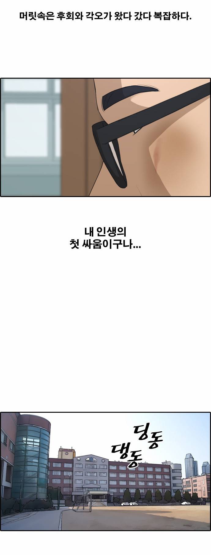 프리드로우 157화 10