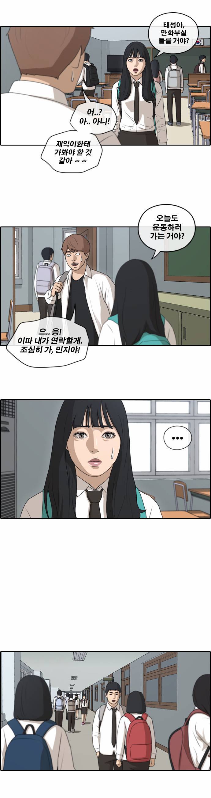 프리드로우 157화 12