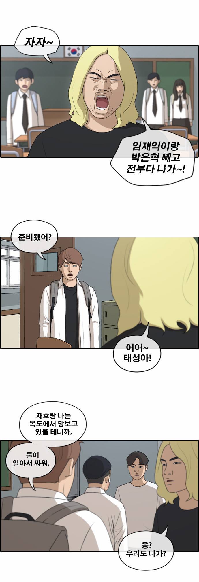 프리드로우 157화 13