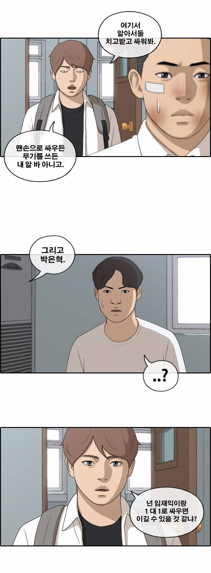 프리드로우 157화 14