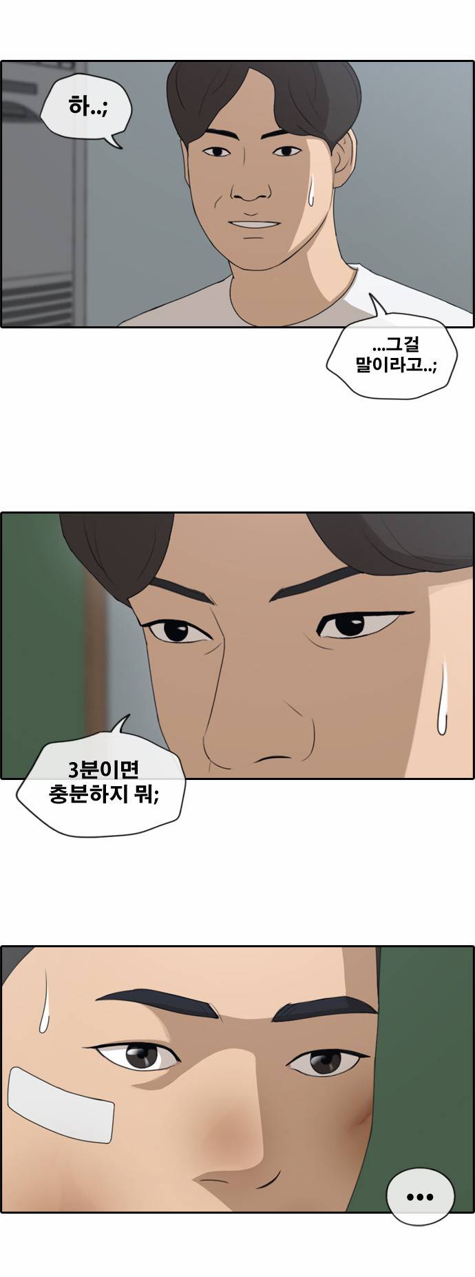 프리드로우 157화 15