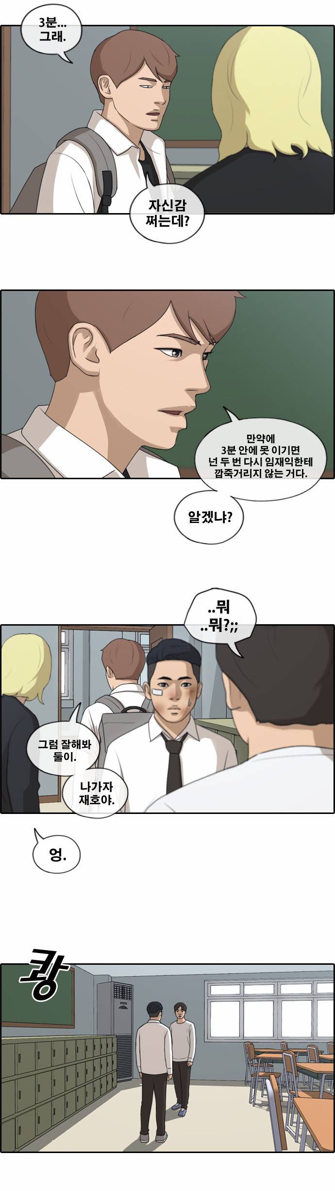 프리드로우 157화 17