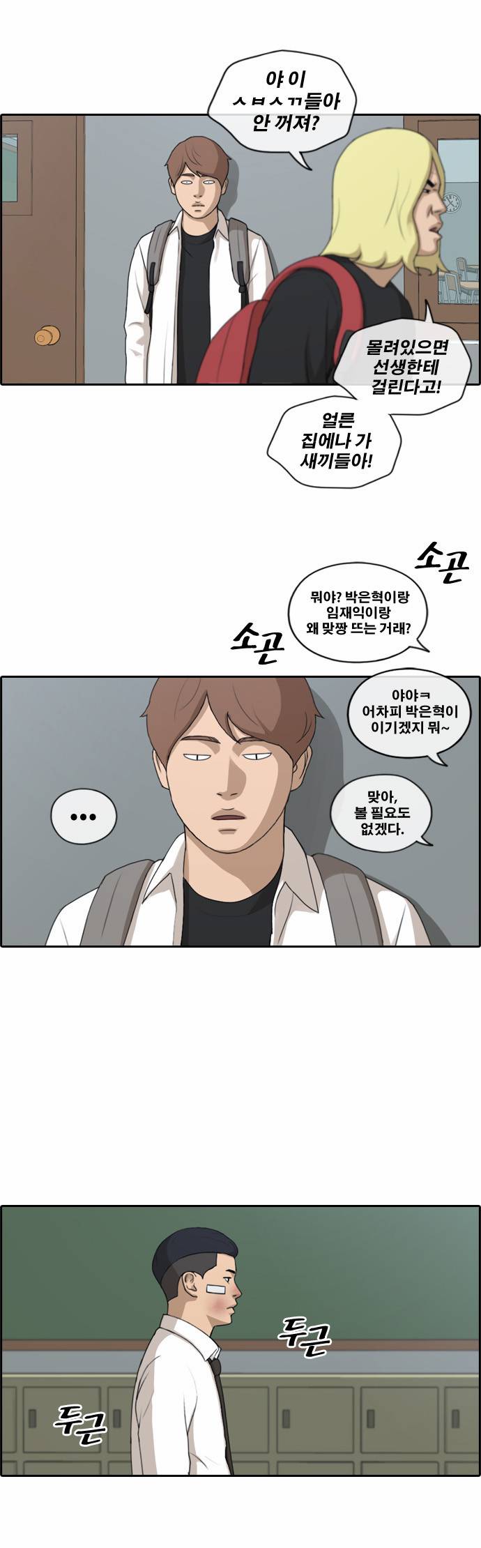 프리드로우 157화 19