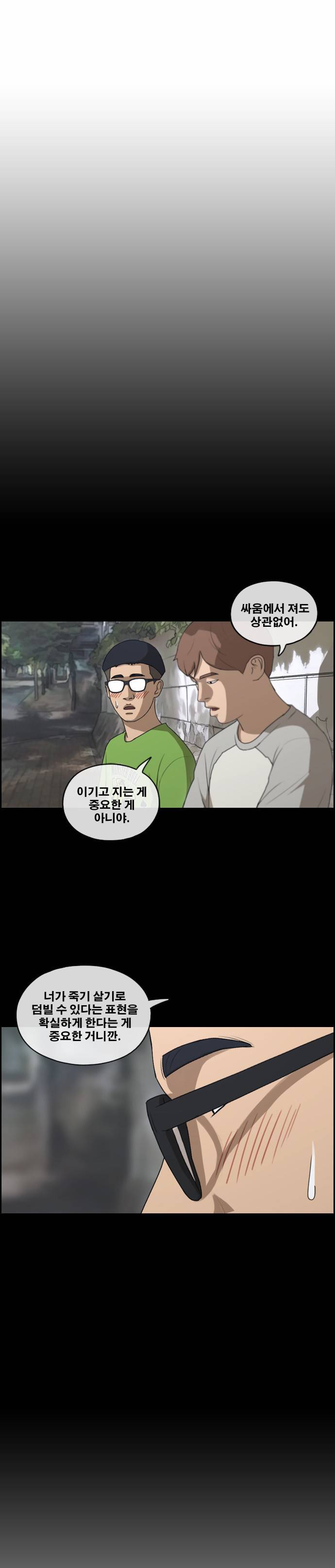프리드로우 157화 22