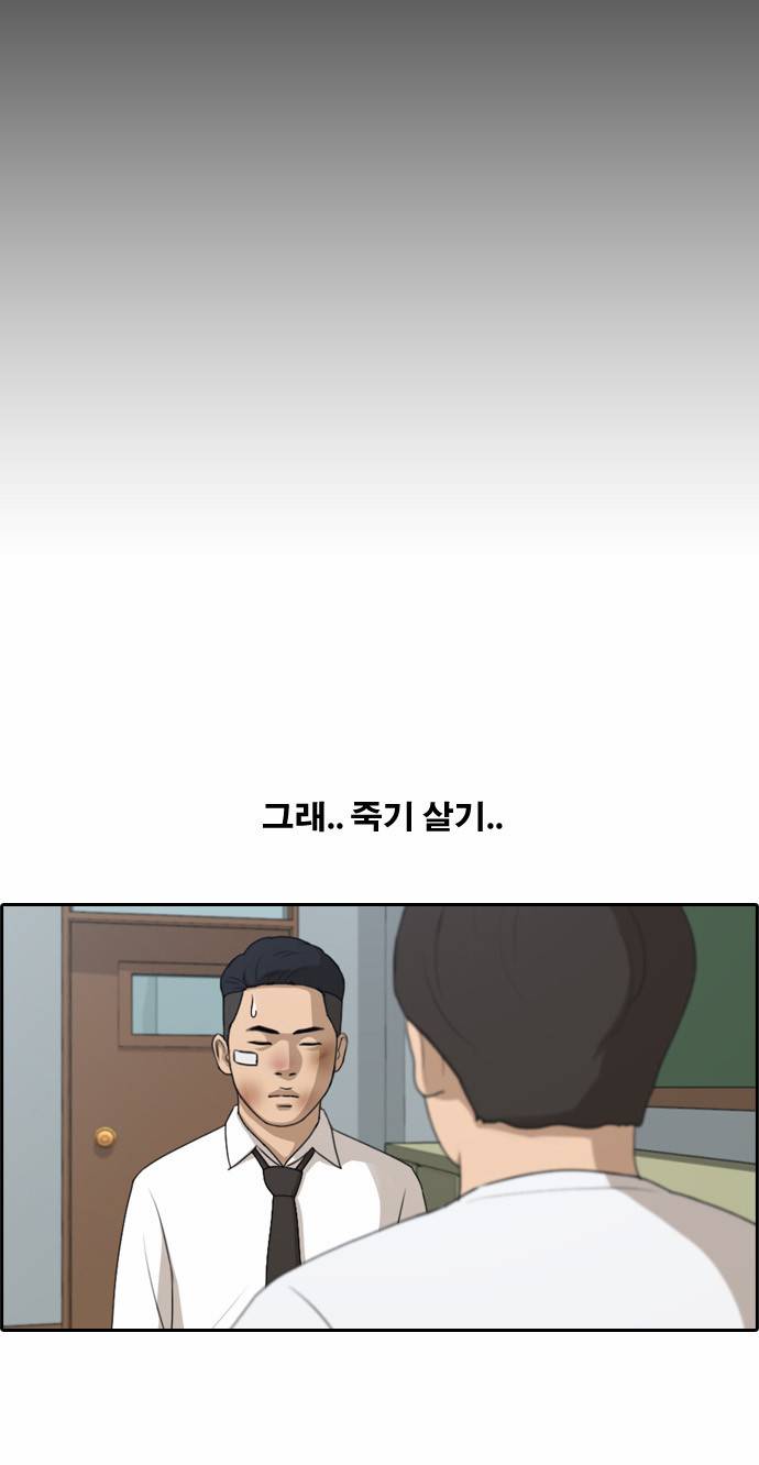 프리드로우 157화 23