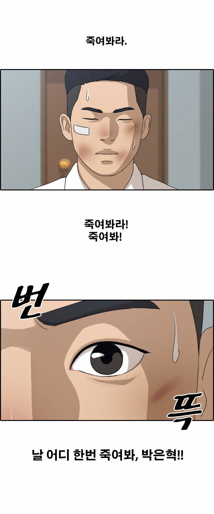 프리드로우 157화 24