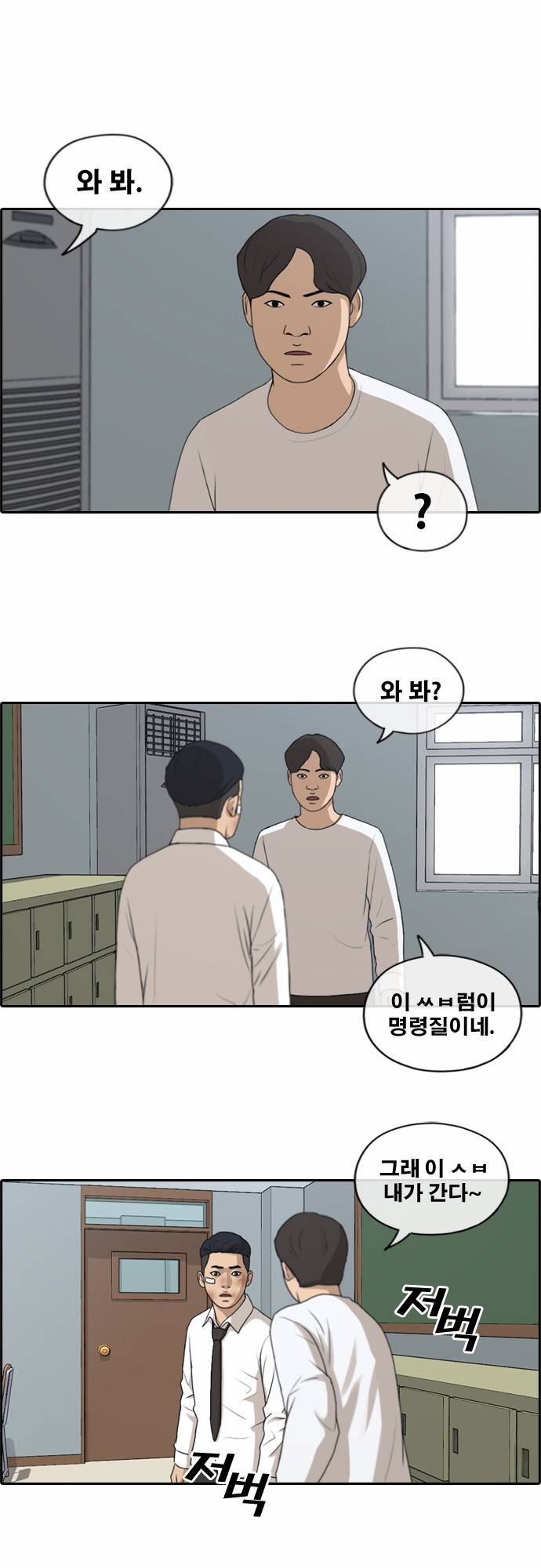 프리드로우 157화 25