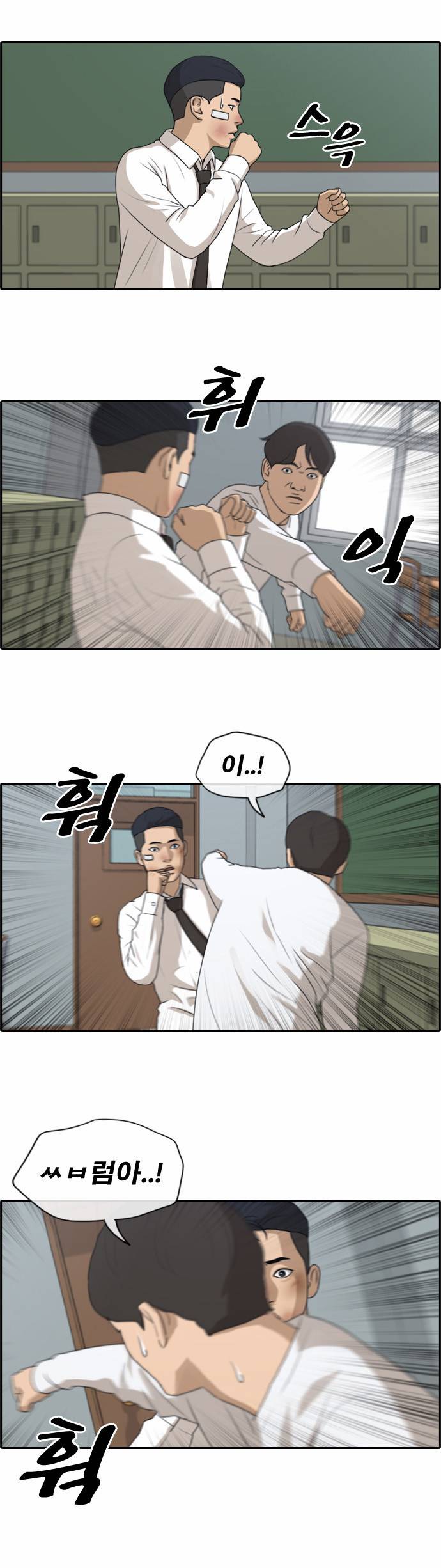프리드로우 157화 26