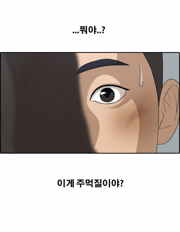 프리드로우 157화 27
