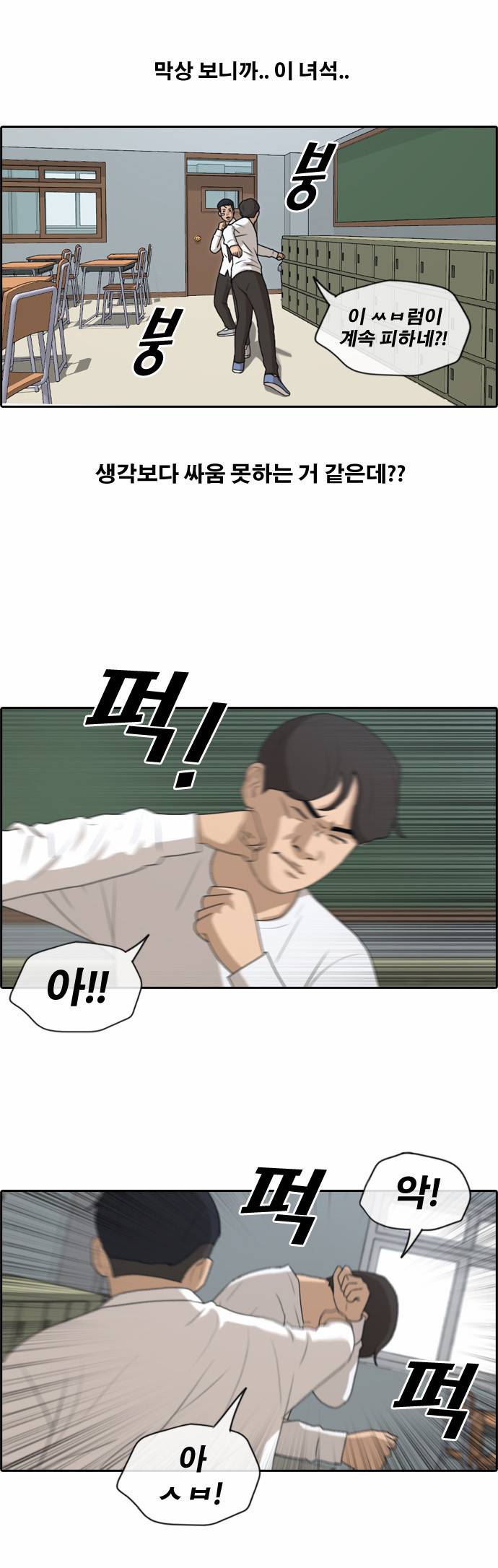 프리드로우 157화 28