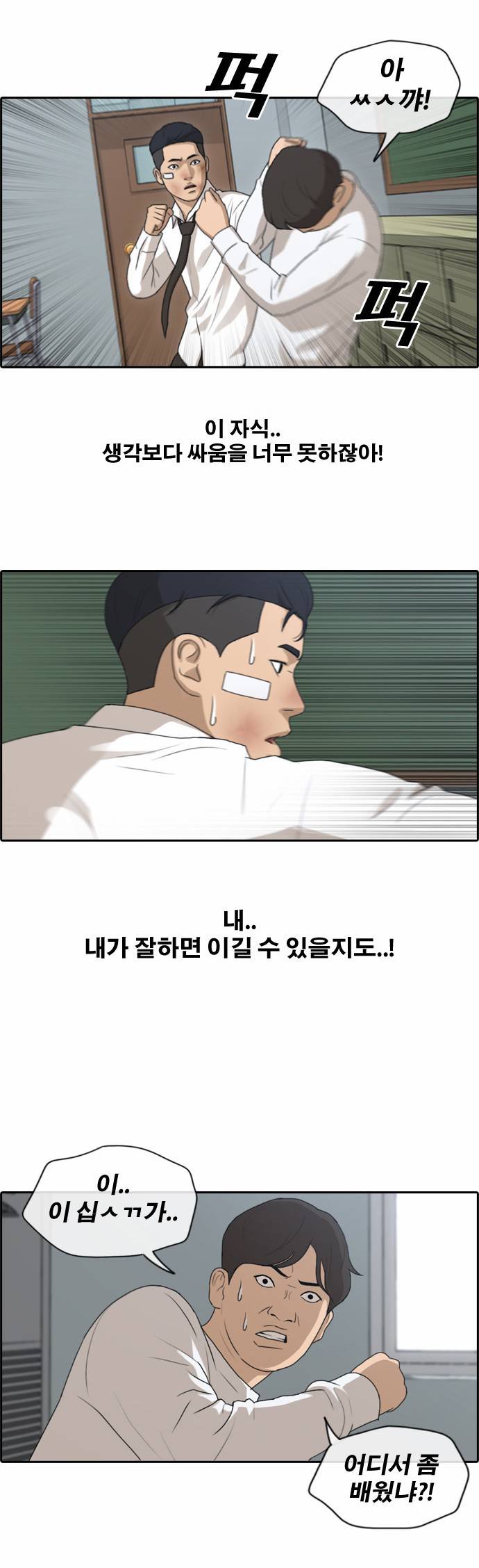 프리드로우 157화 29