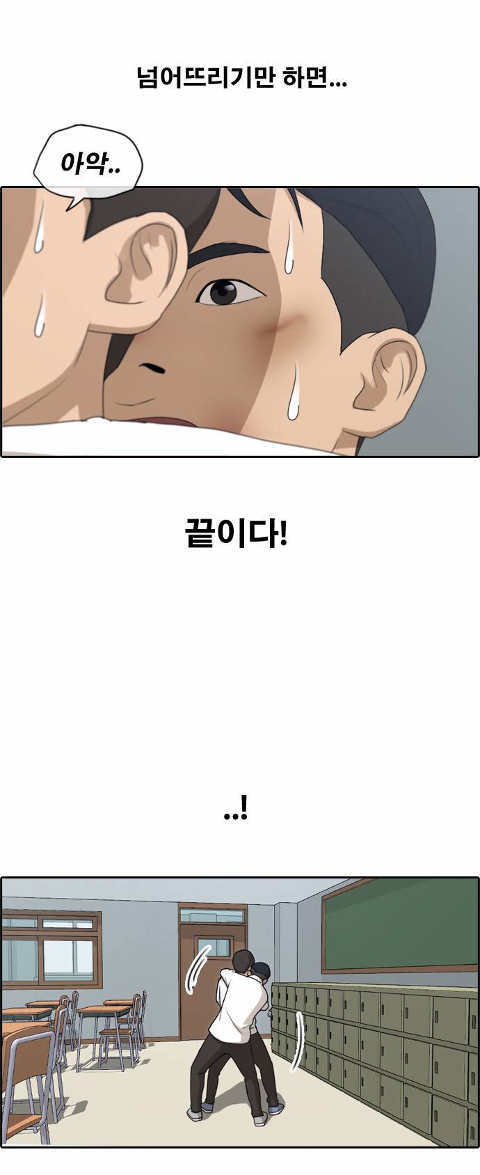 프리드로우 157화 30