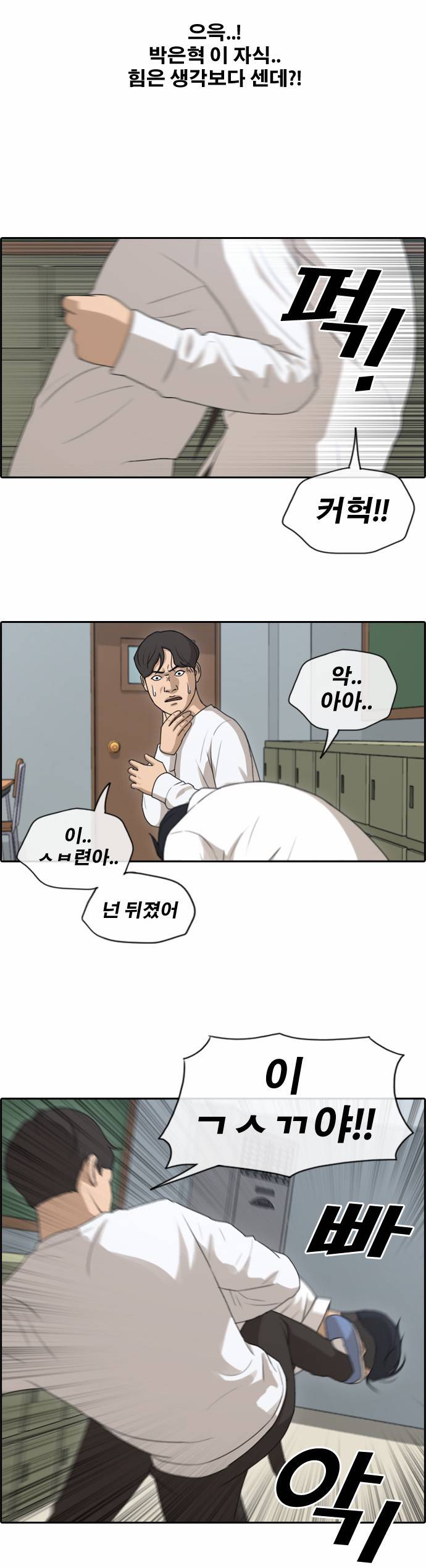 프리드로우 157화 31