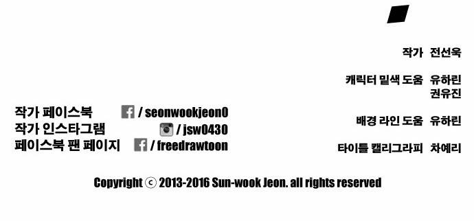 프리드로우 157화 32