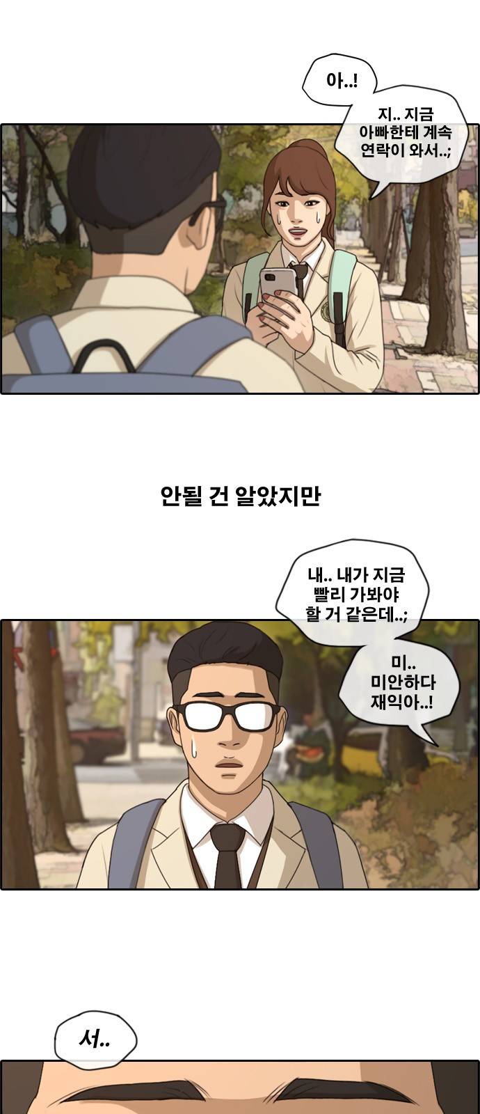 프리드로우 166화 1