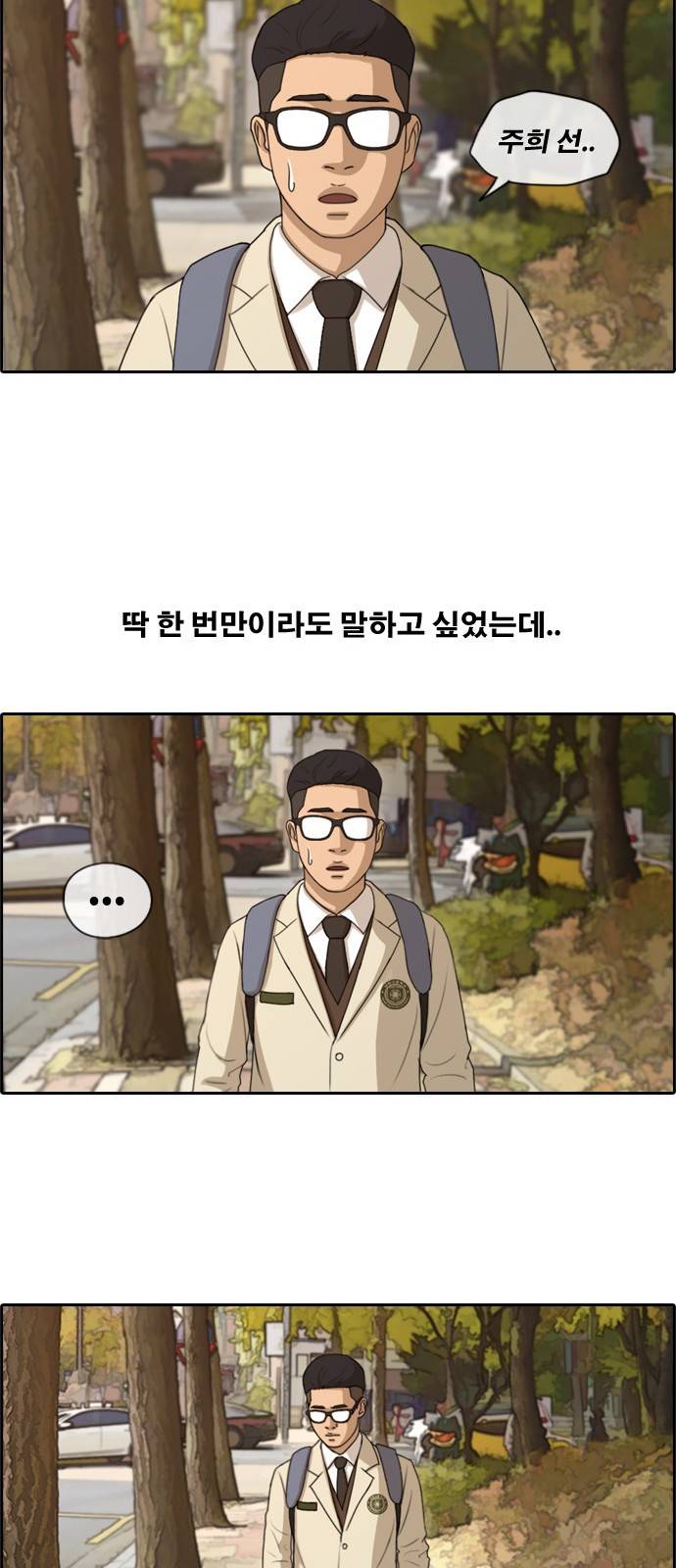 프리드로우 166화 3