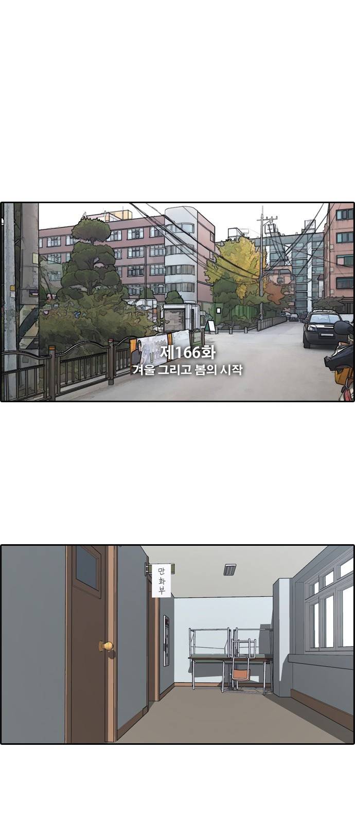 프리드로우 166화 5