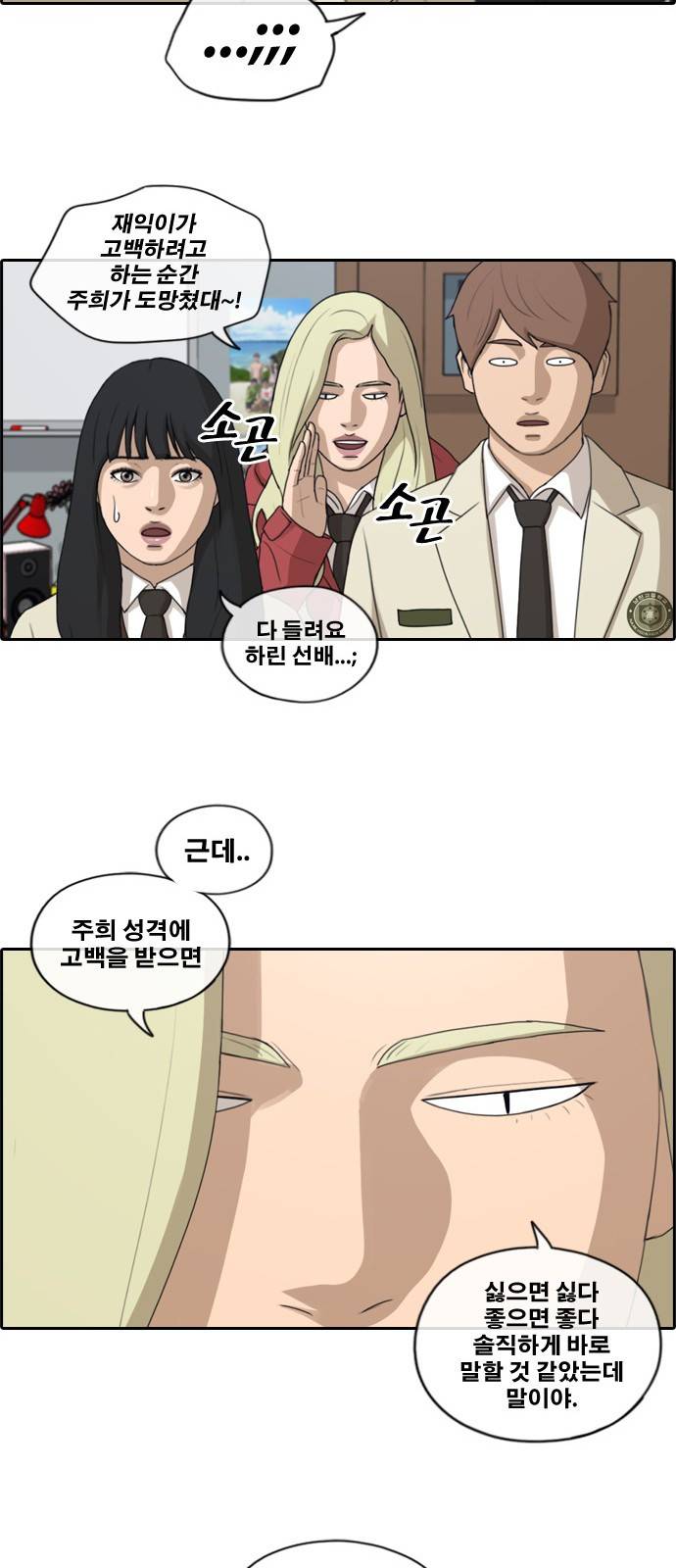 프리드로우 166화 7