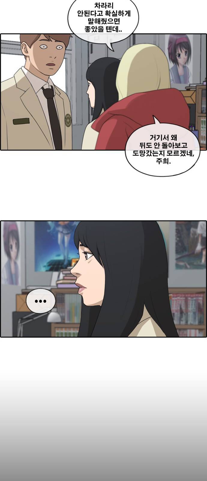 프리드로우 166화 8