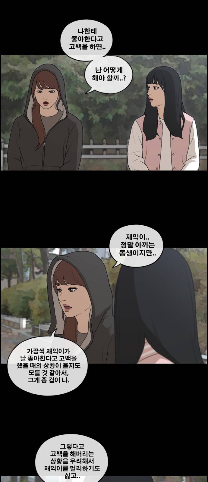 프리드로우 166화 10