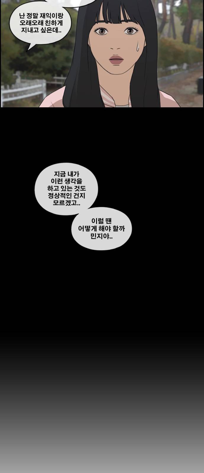 프리드로우 166화 11