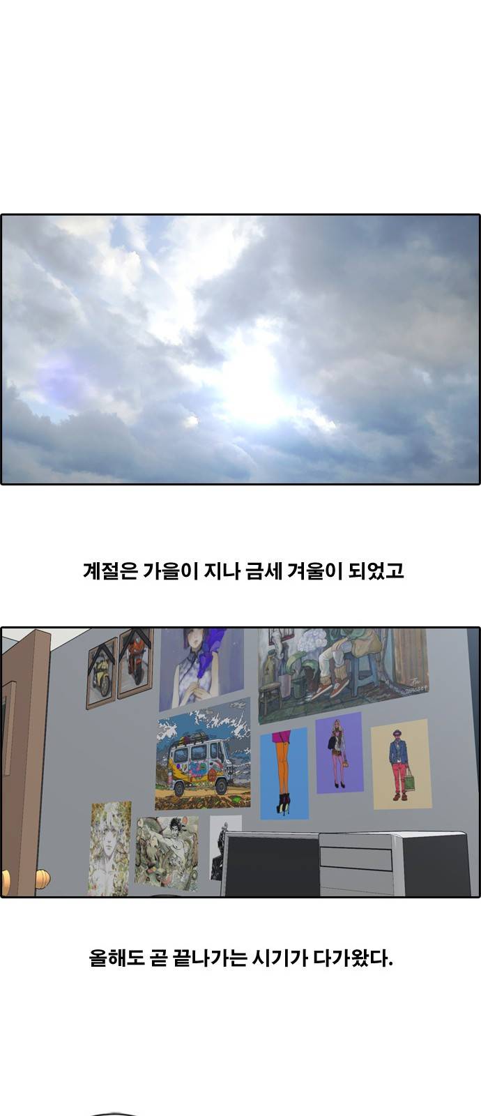 프리드로우 166화 13
