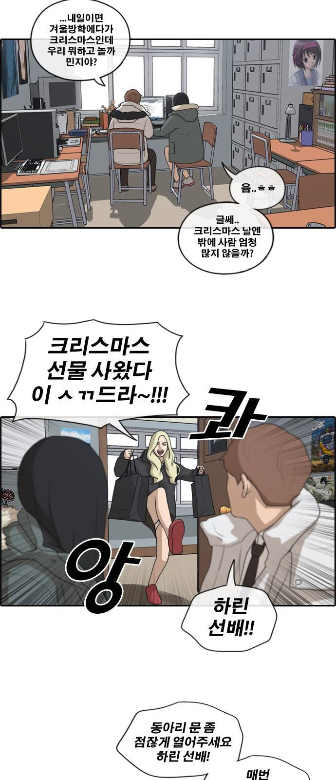 프리드로우 166화 14